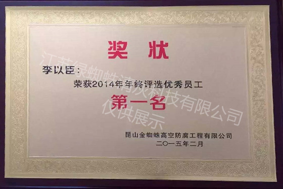资质证书