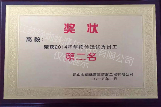 资质证书